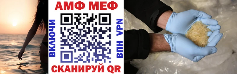 купить   Ханты-Мансийск  площадка телеграм  АМФ VHQ 
