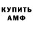 Амфетамин 98% Jennifer Reinhardt