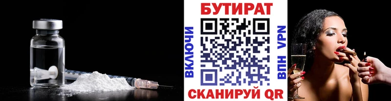 мориарти клад  Ханты-Мансийск  БУТИРАТ 99%  наркошоп 
