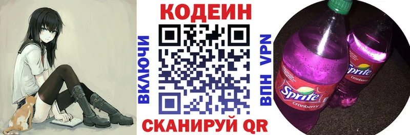 Кодеин напиток Lean (лин)  Ханты-Мансийск 