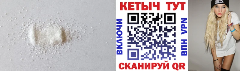 где купить   Ханты-Мансийск  КЕТАМИН VHQ 