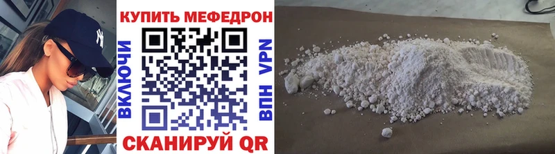 МЯУ-МЯУ mephedrone  как найти   hydra зеркало  даркнет официальный сайт  Ханты-Мансийск 